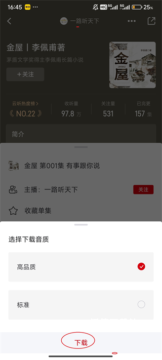 云听app下载中央广播电视总台_https://www.wordpress6.com_影音播放_第5张