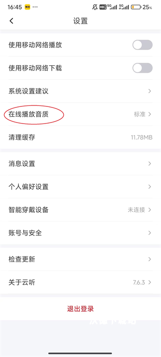云听app下载中央广播电视总台_https://www.wordpress6.com_影音播放_第13张