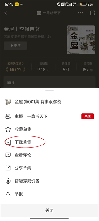 云听app_影音播放_第4张_沃德下载站 云听app_https://www.wordpress6.com_影音播放_第4张