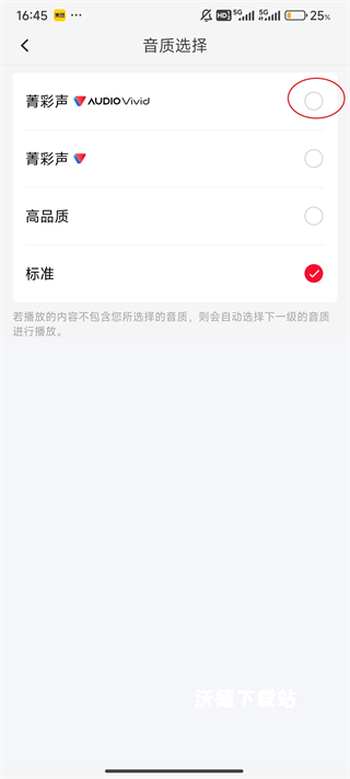 云听app_影音播放_第14张_沃德下载站 云听app_https://www.wordpress6.com_影音播放_第14张