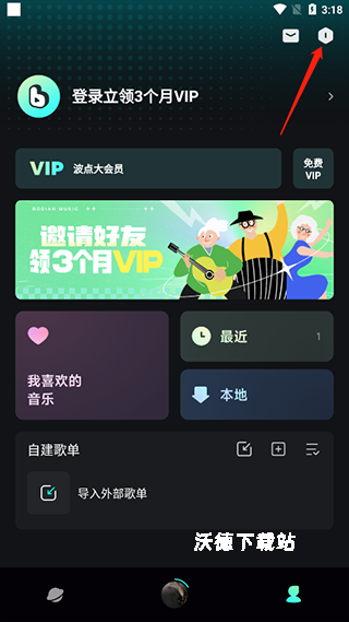 波点音乐播放器下载_https://www.wordpress6.com_影音播放_第10张