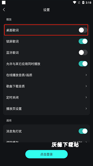 波点音乐播放器下载_https://www.wordpress6.com_影音播放_第11张