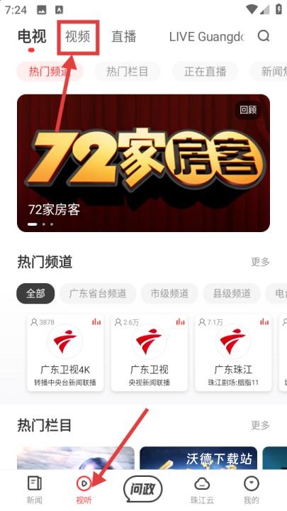 触电新闻下载_https://www.wordpress6.com_影音播放_第1张