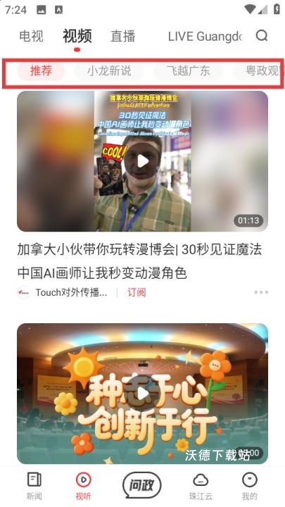 触电新闻下载_https://www.wordpress6.com_影音播放_第2张