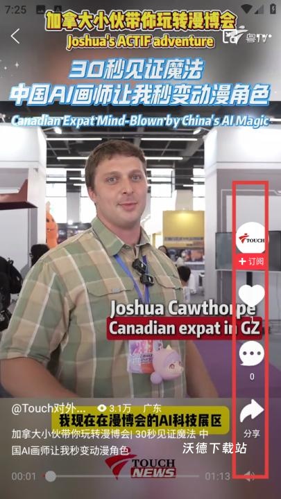 触电新闻下载_https://www.wordpress6.com_影音播放_第3张