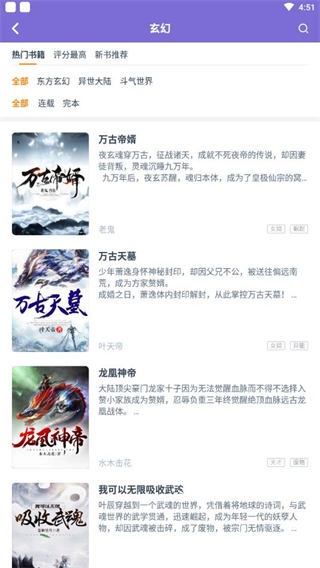 点众快看小说app_新闻阅读_第6张_沃德下载站 点众快看小说app_https://www.wordpress6.com_新闻阅读_第6张