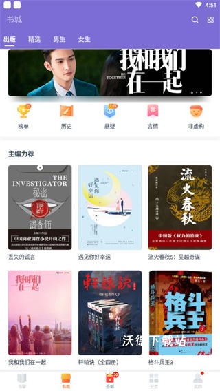 点众快看小说app_新闻阅读_第5张_沃德下载站 点众快看小说app_https://www.wordpress6.com_新闻阅读_第5张