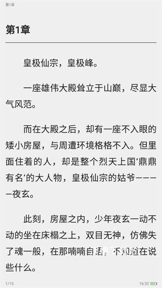 点众快看小说app_新闻阅读_第8张_沃德下载站 点众快看小说app_https://www.wordpress6.com_新闻阅读_第8张