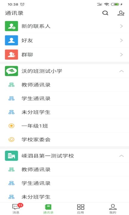 智慧教育平台app下载_学习教育_第3张_沃德下载站 智慧教育平台app下载_https://www.wordpress6.com_学习教育_第3张