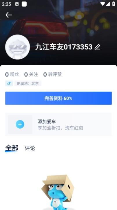 汽车之家找车下载_出行购物_第1张_沃德下载站 汽车之家找车下载_https://www.wordpress6.com_出行购物_第1张