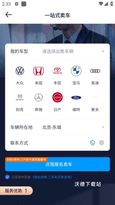 汽车之家找车下载_出行购物_第5张_沃德下载站 汽车之家找车下载_https://www.wordpress6.com_出行购物_第5张