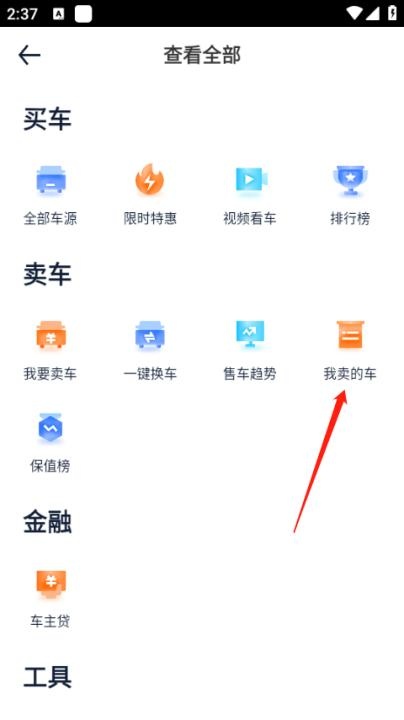 汽车之家找车下载_出行购物_第8张_沃德下载站 汽车之家找车下载_https://www.wordpress6.com_出行购物_第8张