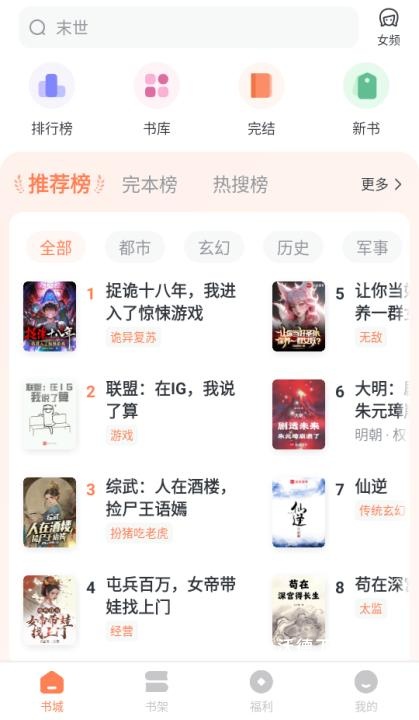 趣读免费小说下载_https://www.wordpress6.com_新闻阅读_第1张