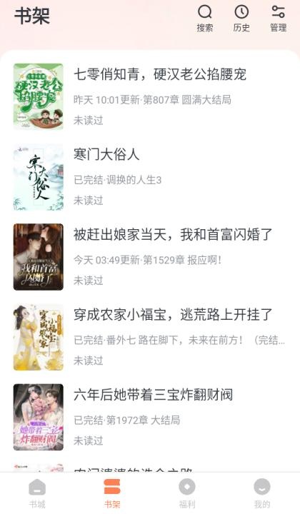 趣读免费小说下载_https://www.wordpress6.com_新闻阅读_第2张