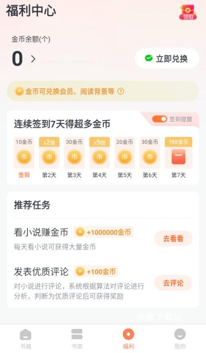趣读免费小说下载_https://www.wordpress6.com_新闻阅读_第3张