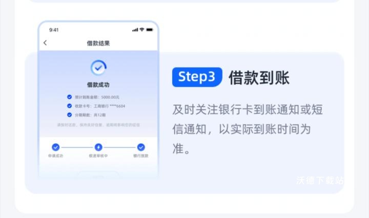 信用飞app_金融理财_第3张_沃德下载站 信用飞app_https://www.wordpress6.com_金融理财_第3张