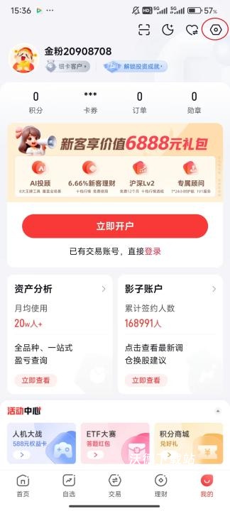 佣金宝下载_https://www.wordpress6.com_金融理财_第2张