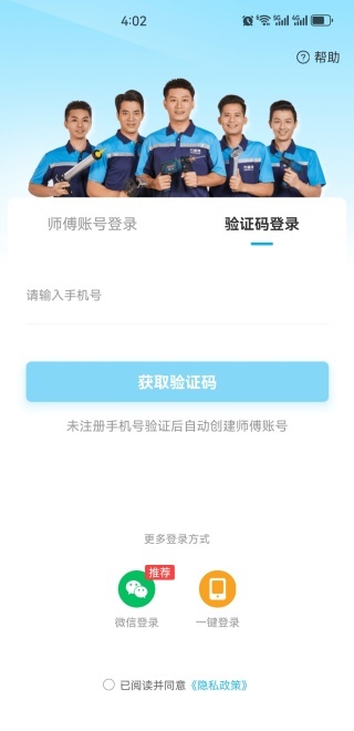 万师傅师傅版app_生活实用_第2张_沃德下载站 万师傅师傅版app_https://www.wordpress6.com_生活实用_第2张
