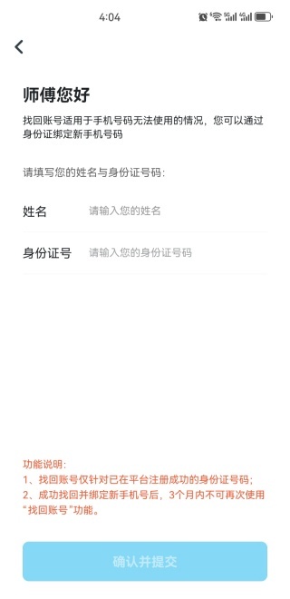 万师傅师傅版app_生活实用_第4张_沃德下载站 万师傅师傅版app_https://www.wordpress6.com_生活实用_第4张