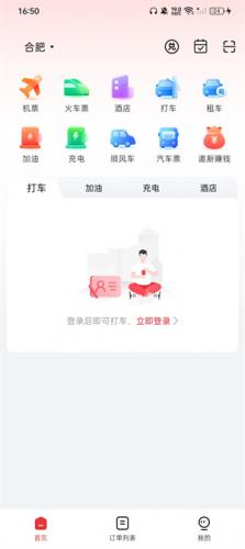 马达车主平台下载_出行购物_第1张_沃德下载站 马达车主平台下载_https://www.wordpress6.com_出行购物_第1张