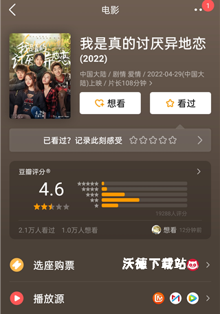豆瓣电影App下载_https://www.wordpress6.com_生活实用_第1张