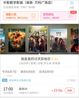 豆瓣电影App下载_https://www.wordpress6.com_生活实用_第3张