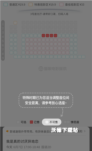 豆瓣电影App下载_https://www.wordpress6.com_生活实用_第4张