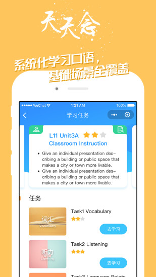 掌中英语手机版_学习教育_第1张_沃德下载站 掌中英语手机版_https://www.wordpress6.com_学习教育_第1张