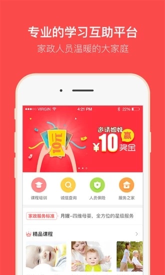 家政家园_https://www.wordpress6.com_生活实用_第1张