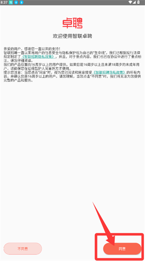 智联卓聘app下载_https://www.wordpress6.com_生活实用_第1张