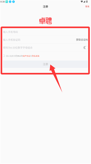 智联卓聘app下载_https://www.wordpress6.com_生活实用_第2张