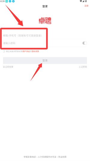 智联卓聘app下载_https://www.wordpress6.com_生活实用_第3张