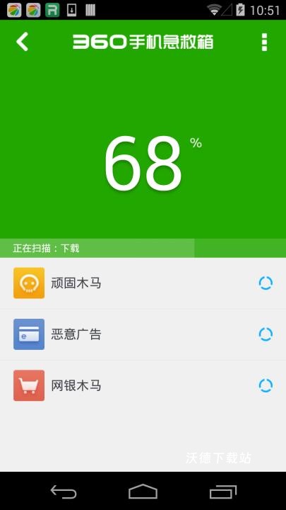 360手机急救箱最新版_https://www.wordpress6.com_系统工具_第2张