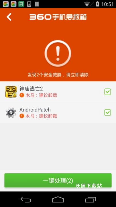 360手机急救箱最新版_https://www.wordpress6.com_系统工具_第3张