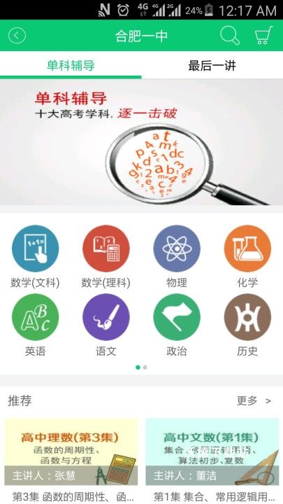 安徽和教育极速版_学习教育_第3张_沃德下载站 安徽和教育极速版_https://www.wordpress6.com_学习教育_第3张