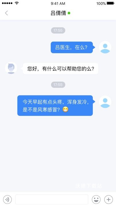 城市一账通医生版_生活实用_第3张_沃德下载站 城市一账通医生版_https://www.wordpress6.com_生活实用_第3张