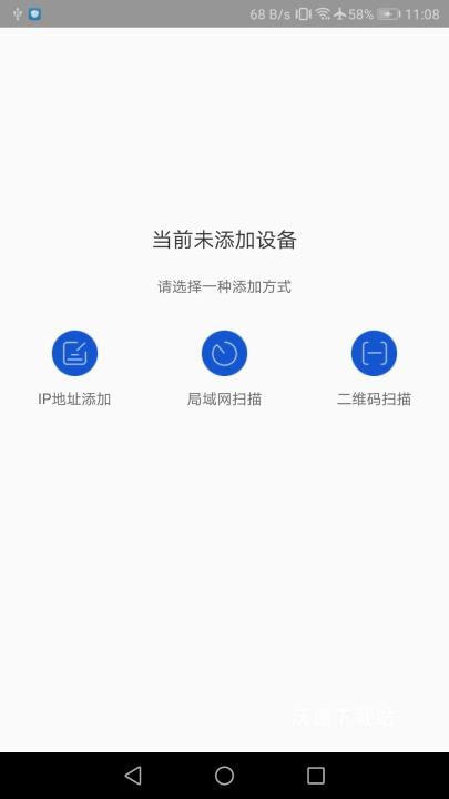 海康私有云盘app_https://www.wordpress6.com_办公商务_第1张