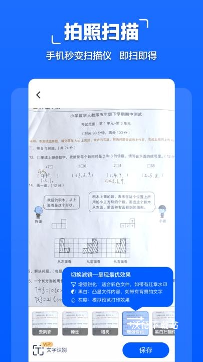 扫描管家app_https://www.wordpress6.com_生活实用_第1张