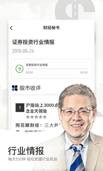 财经秘书app_https://www.wordpress6.com_生活实用_第1张