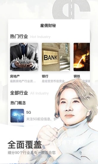 财经秘书app_https://www.wordpress6.com_生活实用_第2张