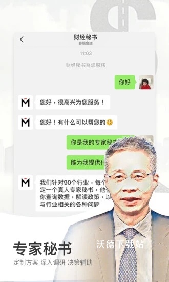 财经秘书app_https://www.wordpress6.com_生活实用_第3张