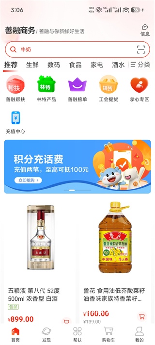 善融商务app_新闻阅读_第1张_沃德下载站 善融商务app_https://www.wordpress6.com_新闻阅读_第1张
