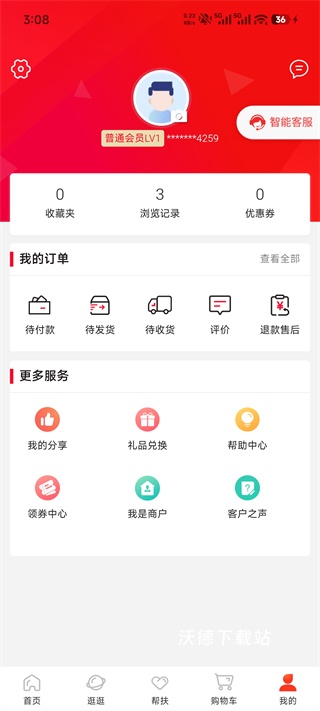 善融商务app_新闻阅读_第5张_沃德下载站 善融商务app_https://www.wordpress6.com_新闻阅读_第5张