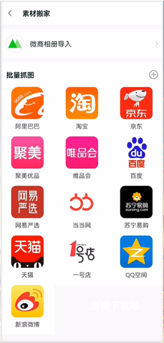 微商团长_生活实用_第3张_沃德下载站 微商团长_https://www.wordpress6.com_生活实用_第3张