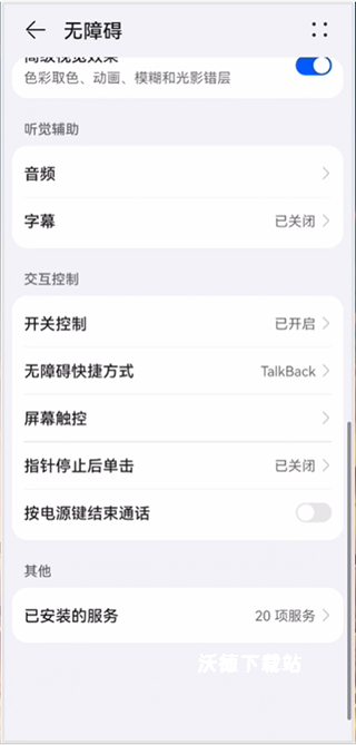 微商团长_生活实用_第4张_沃德下载站 微商团长_https://www.wordpress6.com_生活实用_第4张