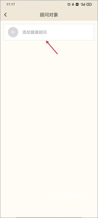 看舌头app_生活实用_第2张_沃德下载站 看舌头app_https://www.wordpress6.com_生活实用_第2张