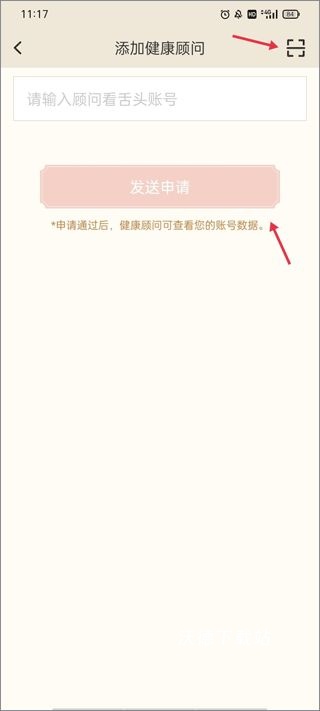 看舌头app_生活实用_第3张_沃德下载站 看舌头app_https://www.wordpress6.com_生活实用_第3张