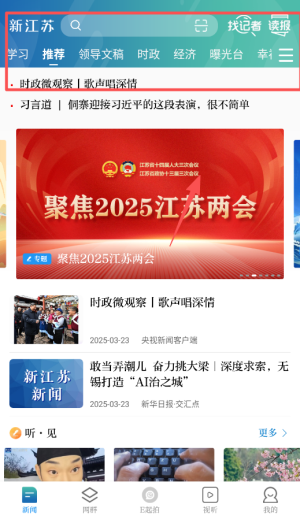 新江苏app_https://www.wordpress6.com_生活实用_第2张