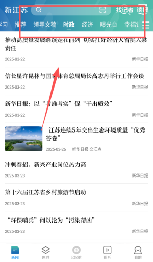 新江苏app_https://www.wordpress6.com_生活实用_第3张
