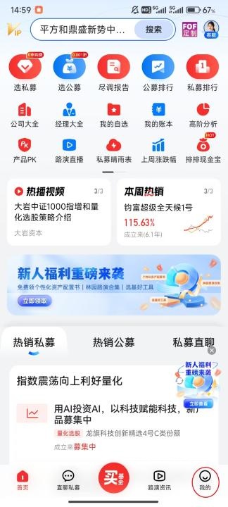 私募排排网_金融理财_第1张_沃德下载站 私募排排网_https://www.wordpress6.com_金融理财_第1张